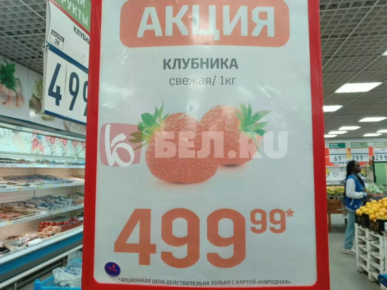 Цена на клубнику в Белгороде