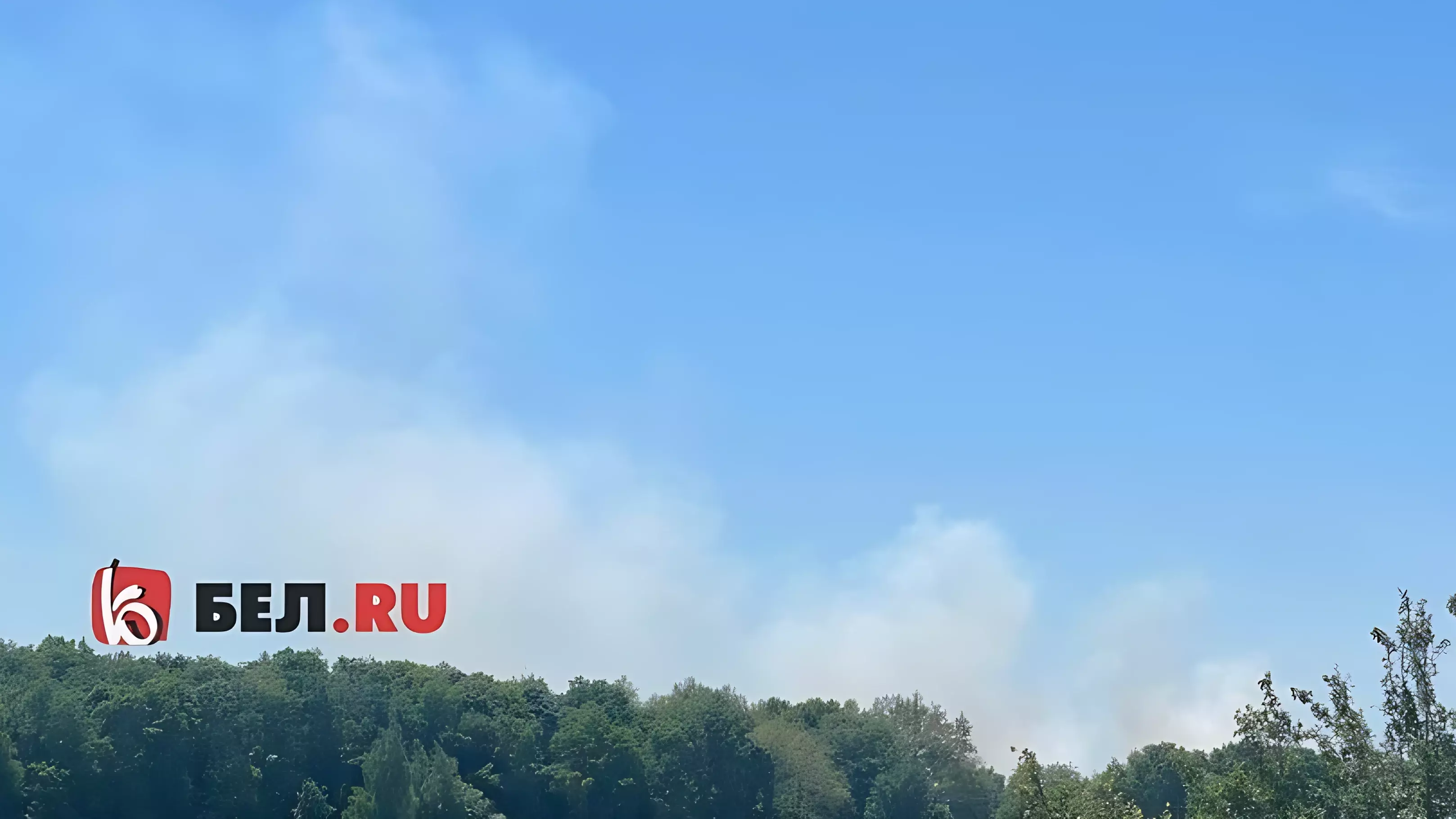 Дым в Белгородском районе