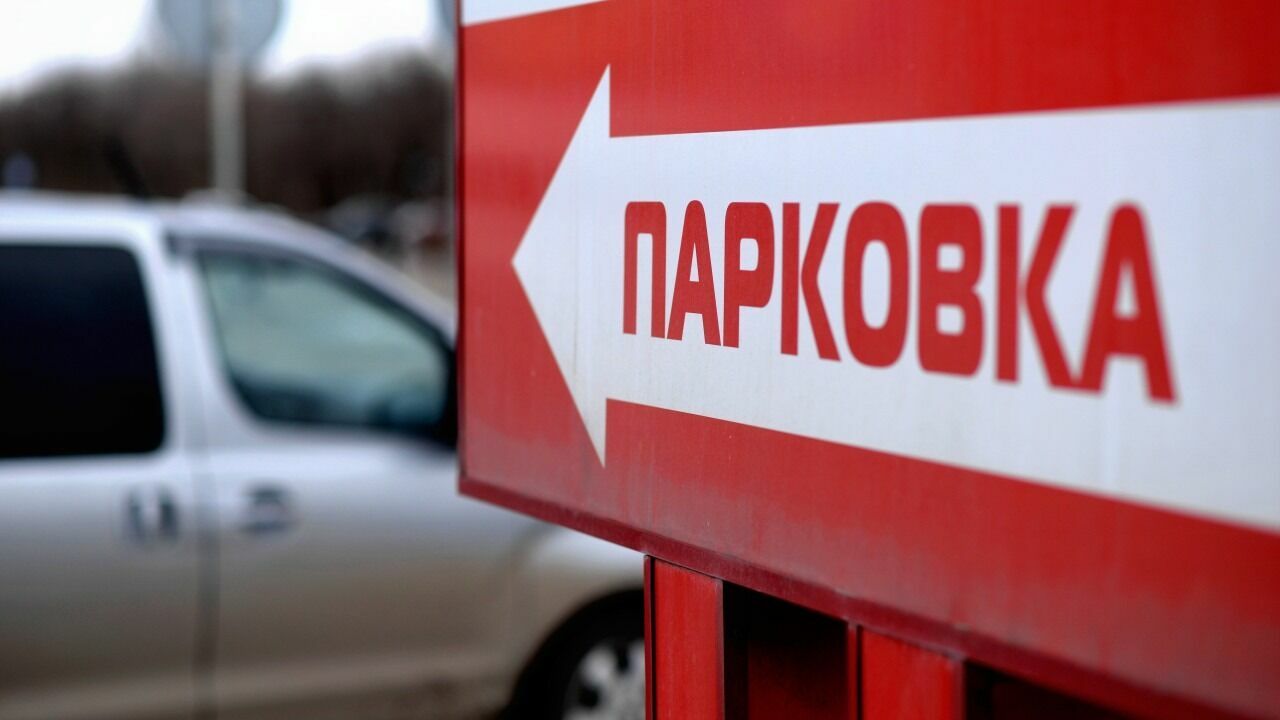 В февральские праздники парковки в Белгороде будут бесплатными