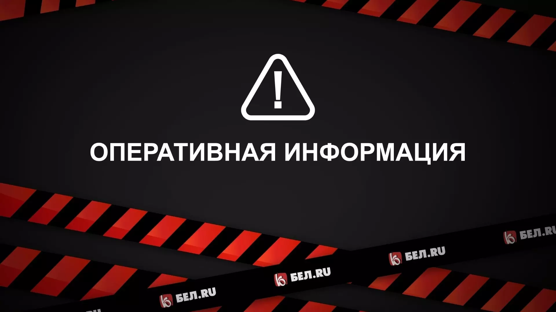 Ракетную опасность впервые объявили на всей территории Белгородской области