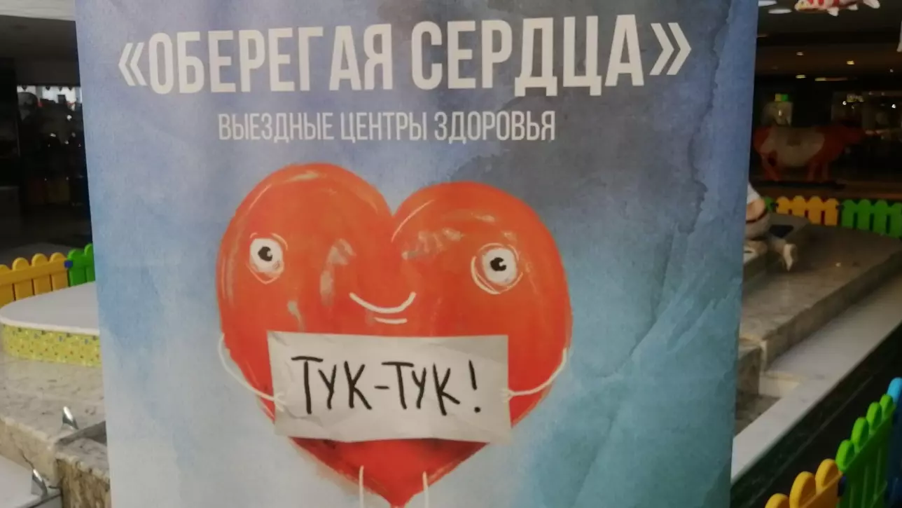 Проверка здоровья сердца в Белгороде кардиологами
