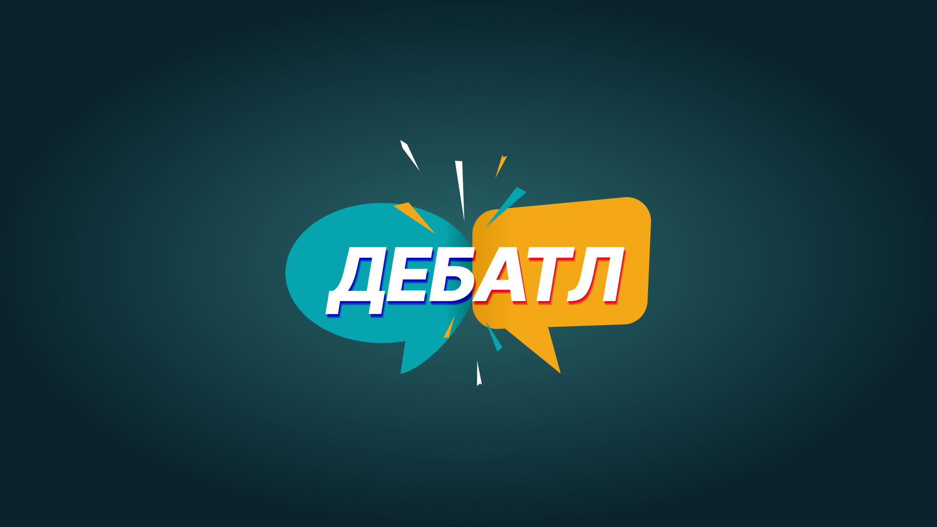 Молодые белгородцы примут участие в межрегиональных дебатах