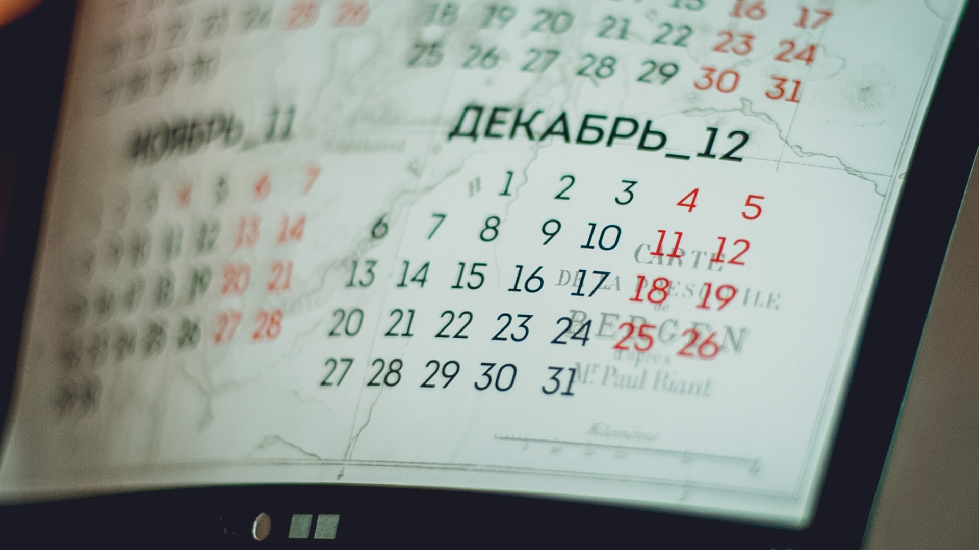 Правительство РФ утвердило календарь выходных и праздничных дней