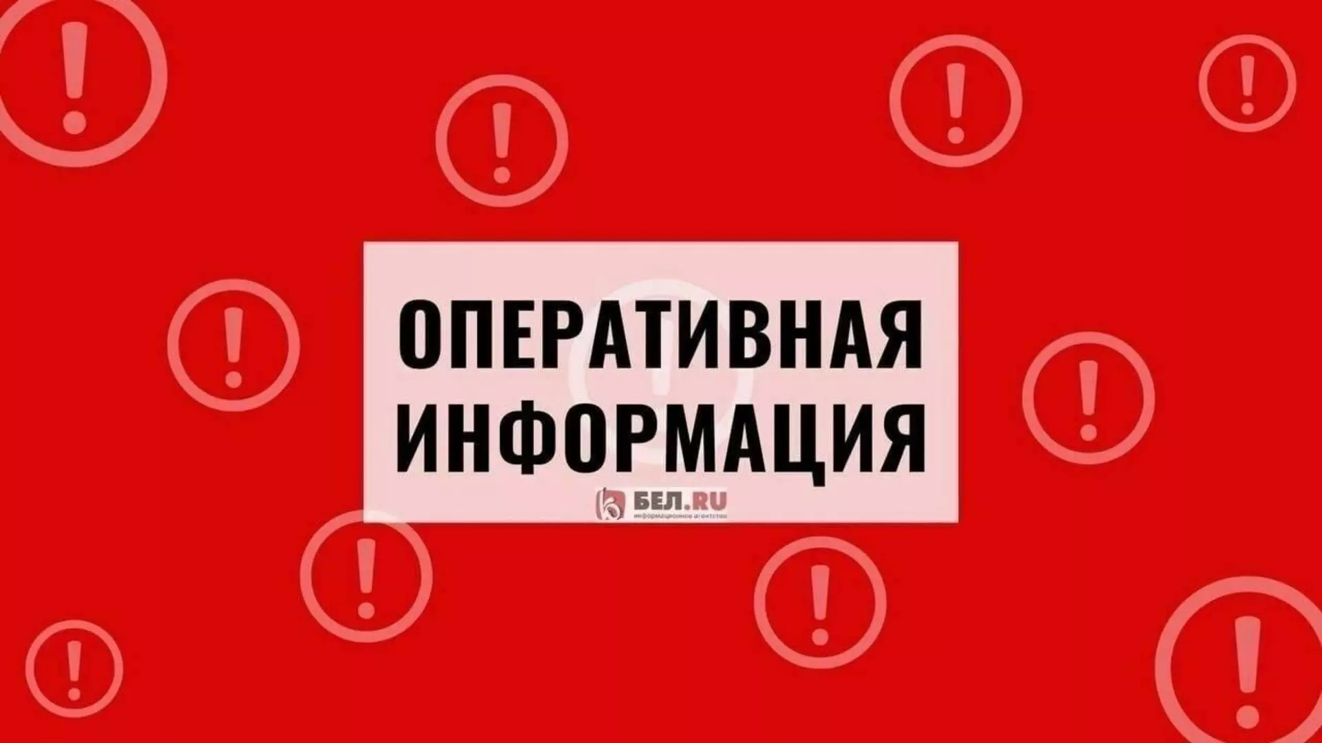 Впервые за много месяцев Белгородскую область не обстреляли за сутки