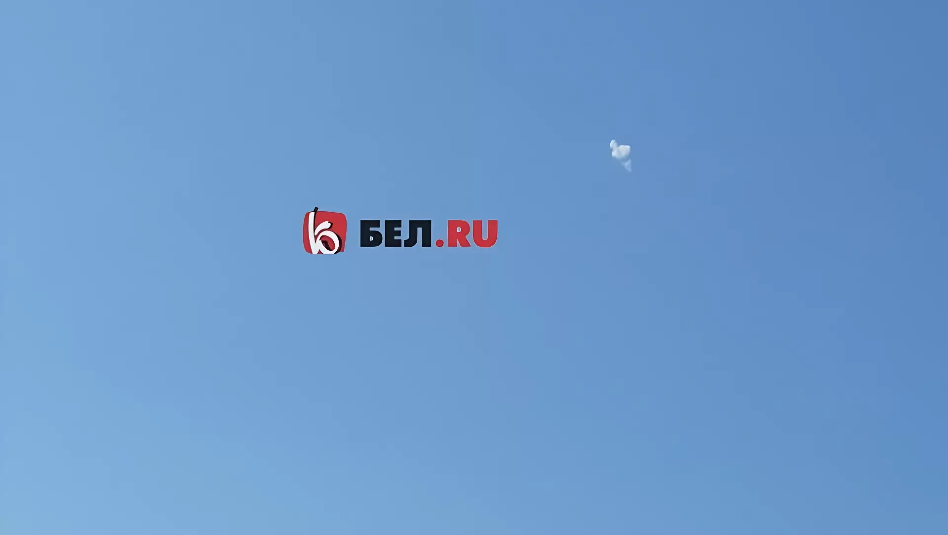 Следы в небе после громких звуков над Белгородом и объявления ракетной опасности