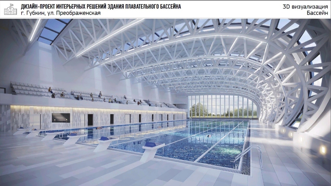 В Губкине построят плавательный бассейн длиной 52 метра