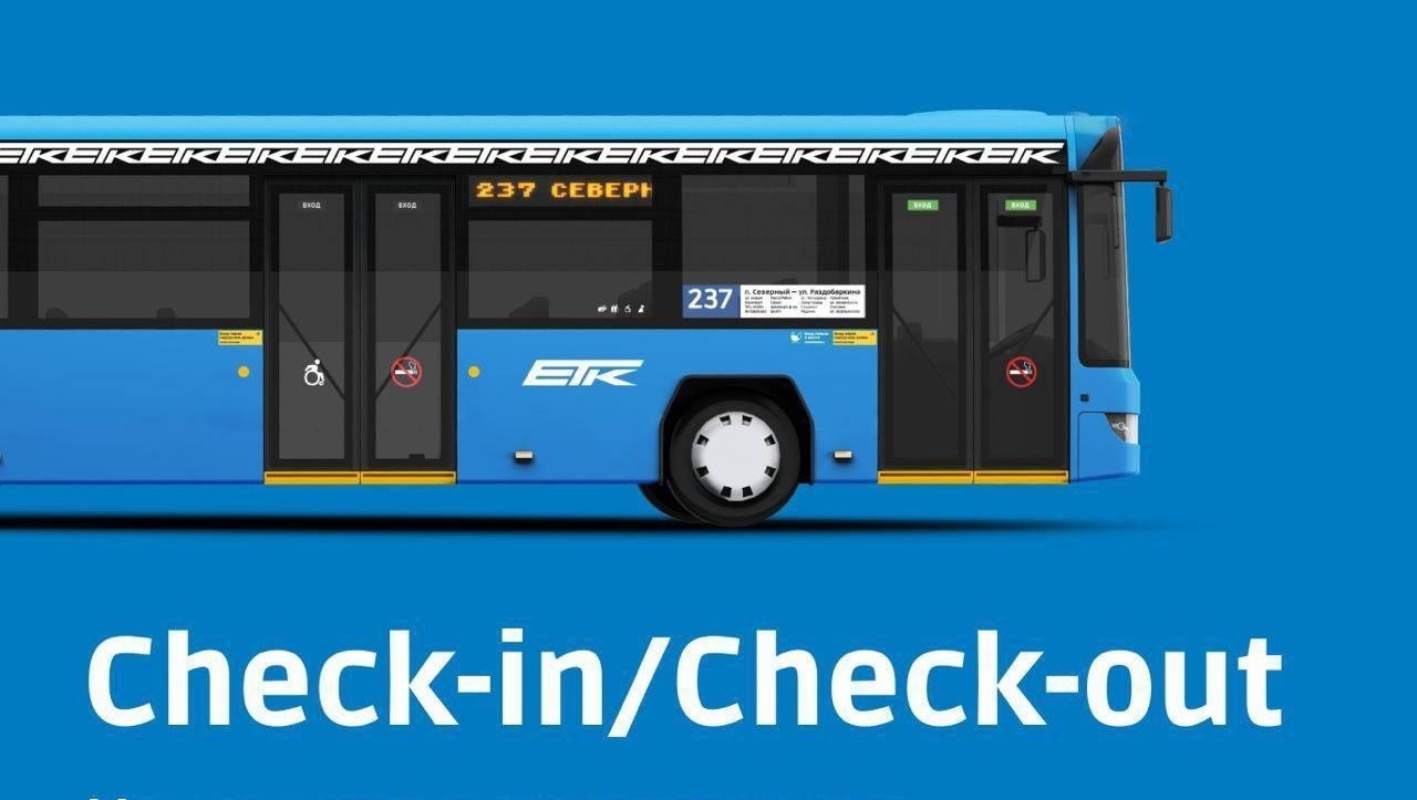 Ещё на двух автобусных маршрутах в Белгороде введут систему check-in/check-out