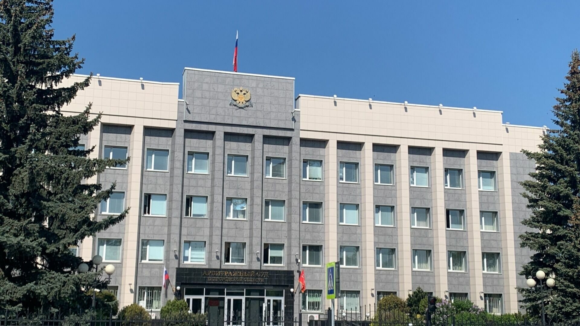 арбитражный суд Белгородской области