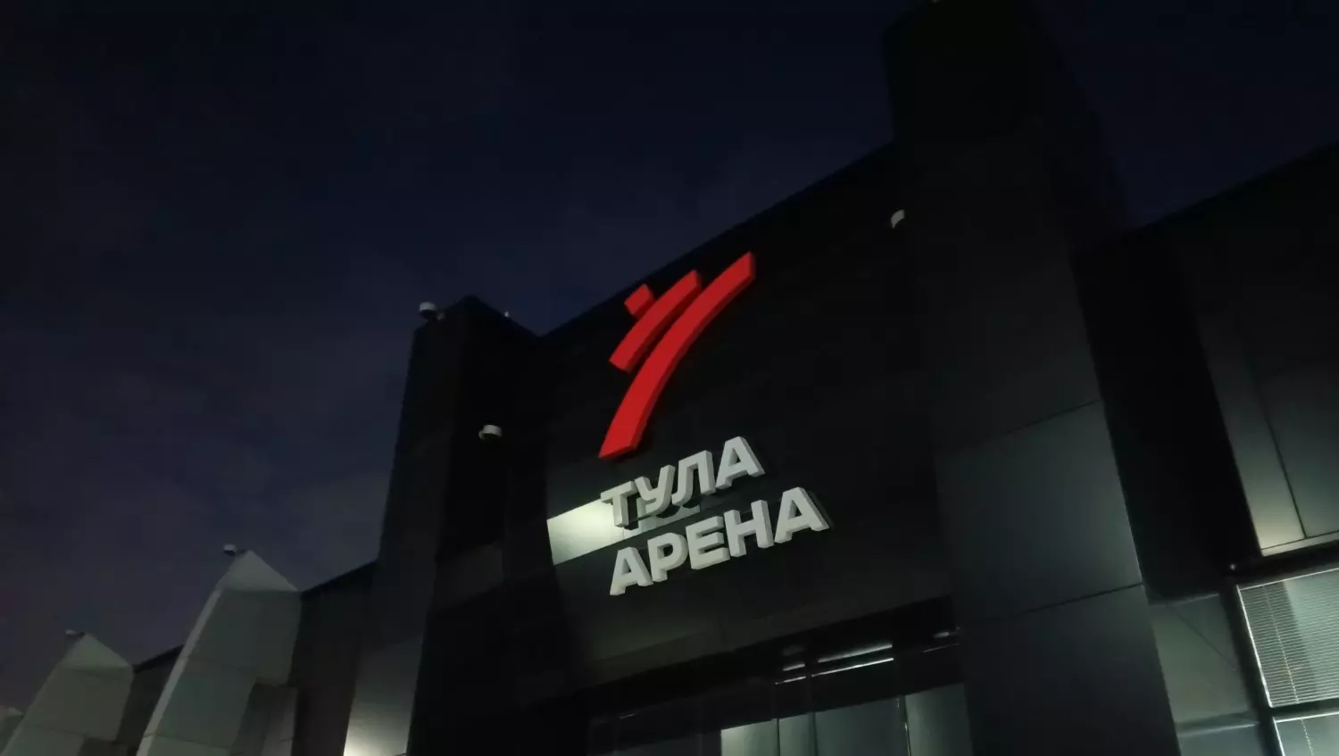 Тула-Арена, вход