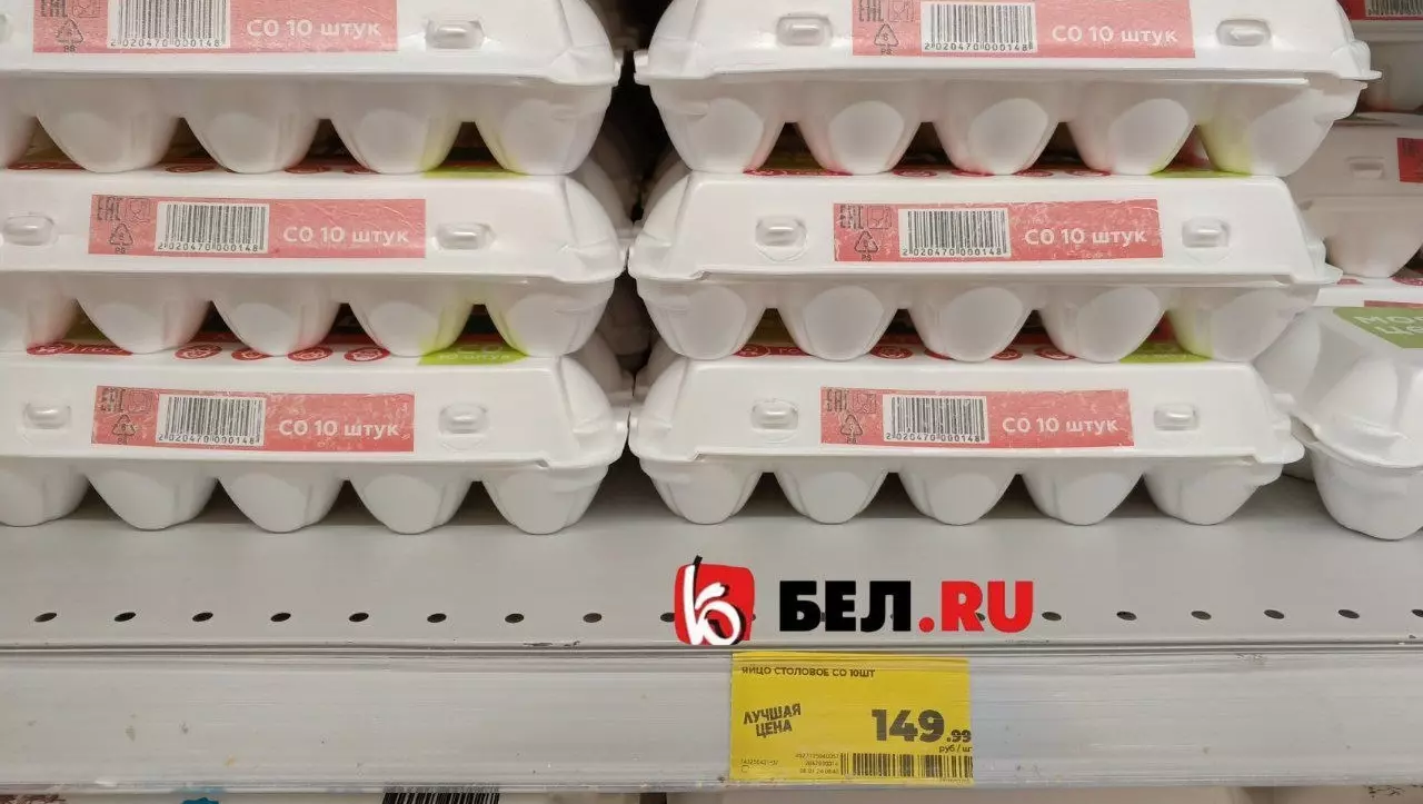 Яйца "Моя цена", стоимость