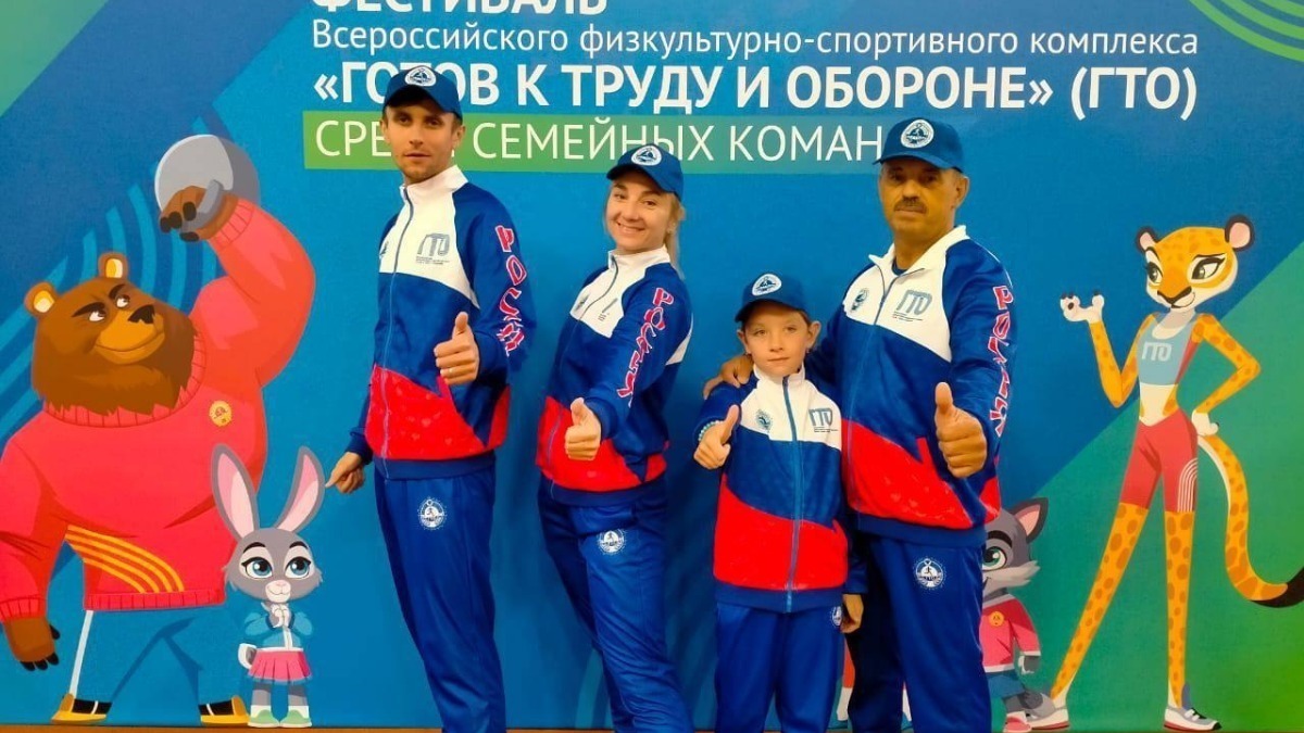 Белгородская команда вошла в пятёрку лучших на V Всероссийском Фестивале ГТО среди семейных команд