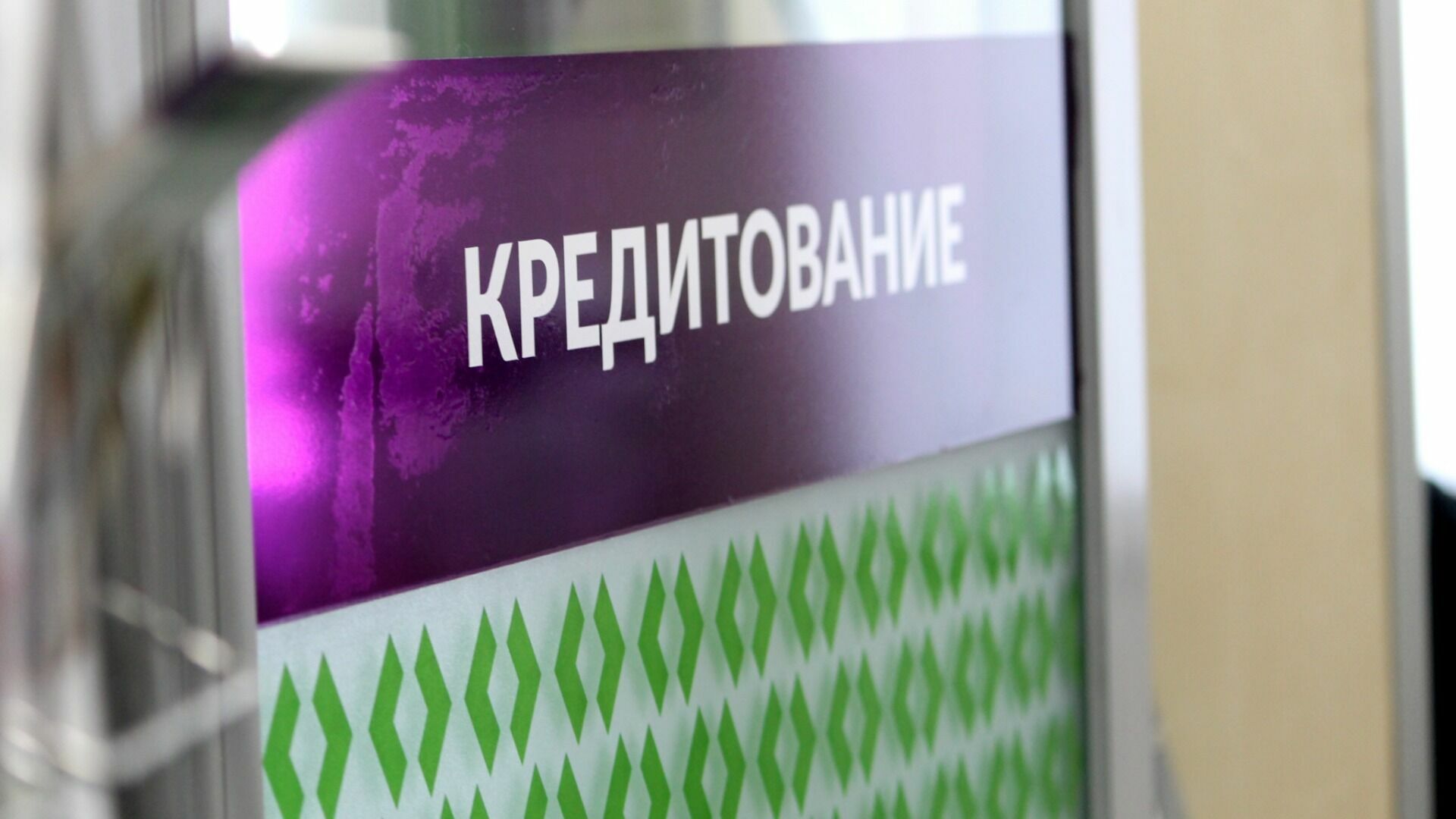 Белгородцы стали активнее брать кредиты в банках