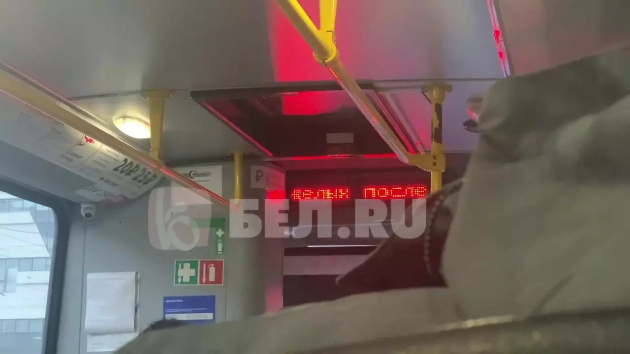 Жителей Белгорода смутила бегущая строка в автобусе о необходимости вакцинации