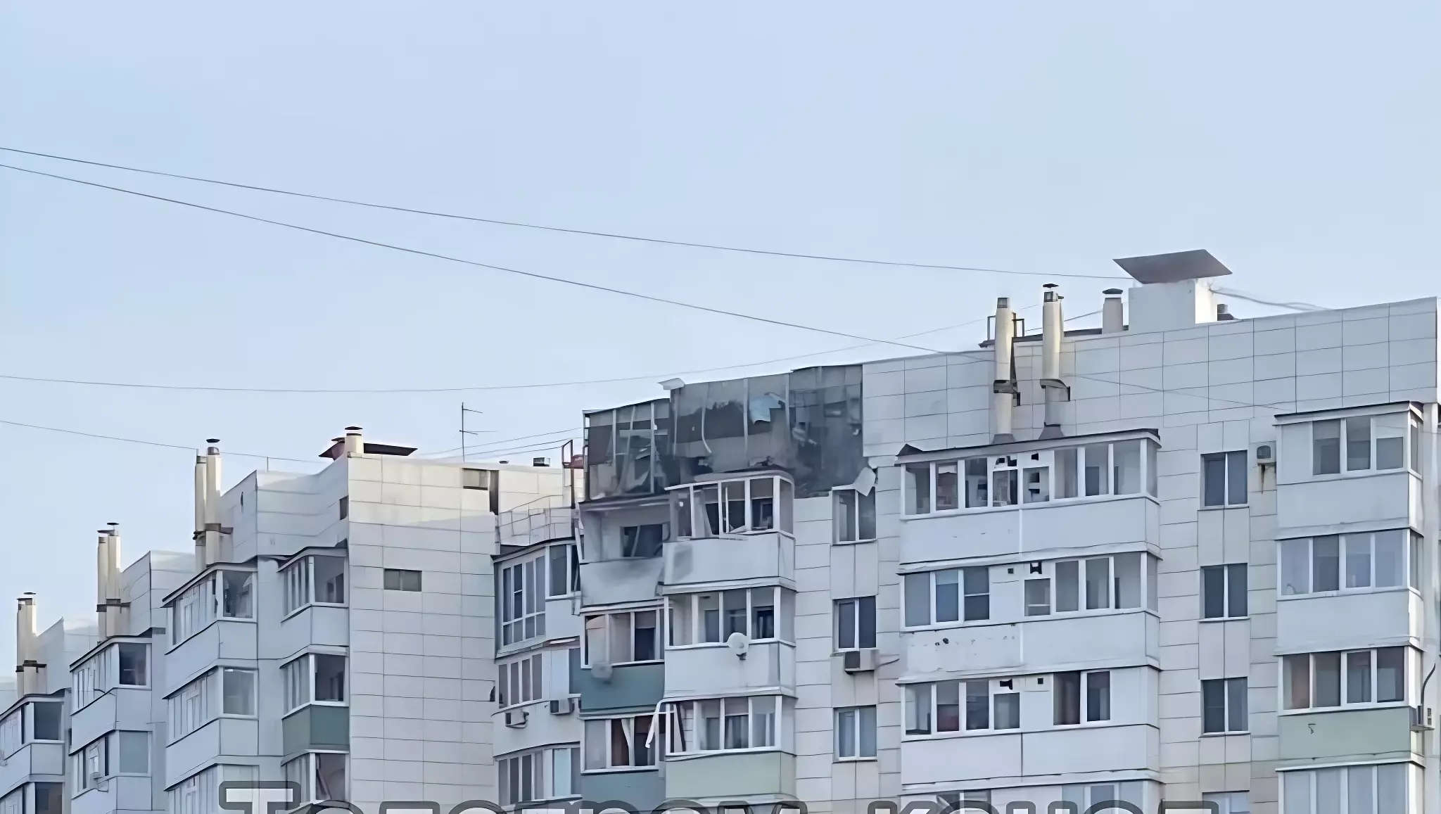 После очередной атаки ВСУ на Белгород снова есть разрушения
