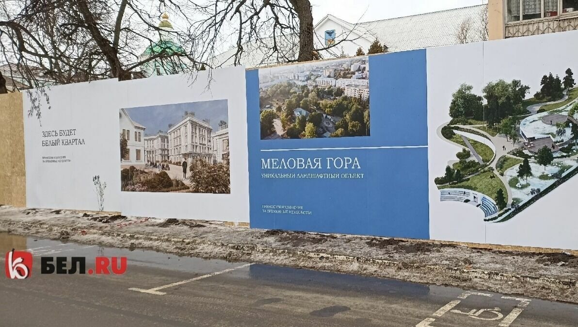 Белгородские власти изымут 10 участков в границах будущего Белого квартала