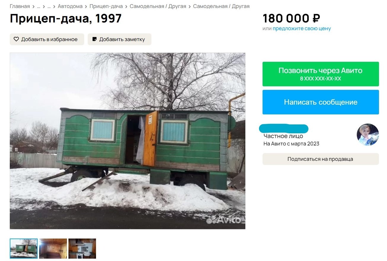 Покупка дома на колёсах в Белгородской области