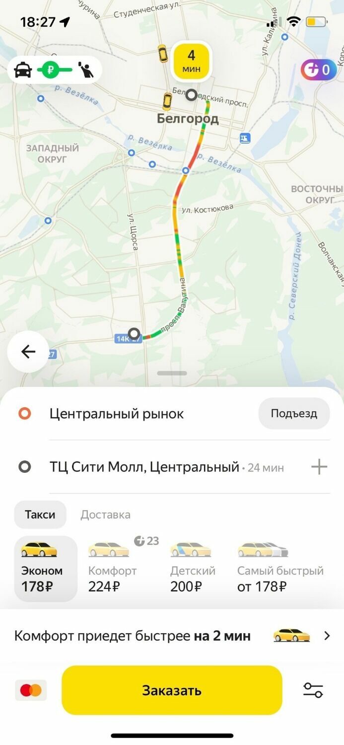 стоимость такси в Белгороде и в Нижнем Новгороде