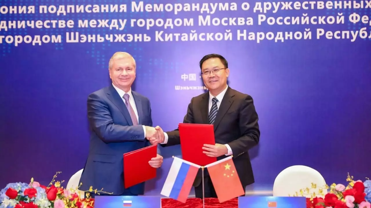 В КНР правительства Москвы и города Шэньчжэня подписали меморандум о сотрудничестве