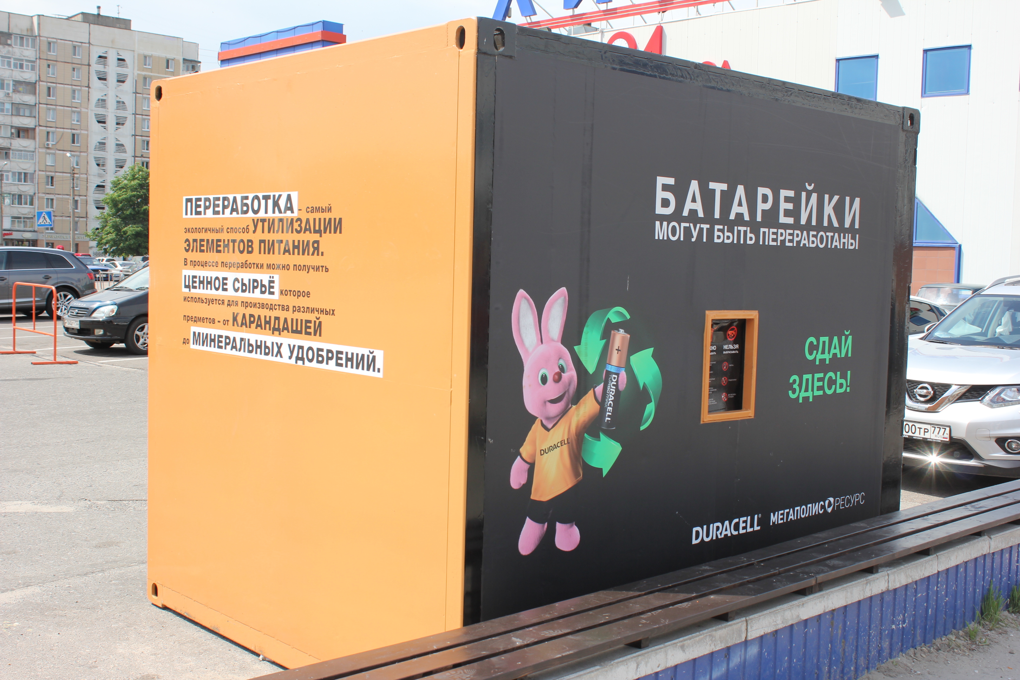 Контейнер для сбора батареек в Белгороде будет работать три недели