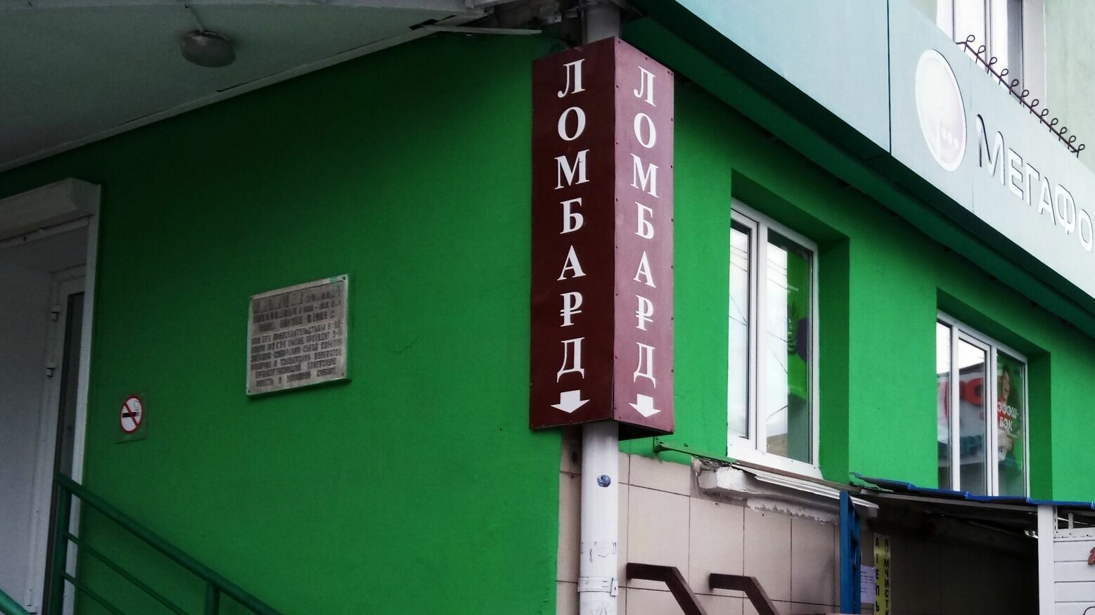 Сотрудница ломбарда в Белгороде сдавала бижутерию под видом ювелирных украшений