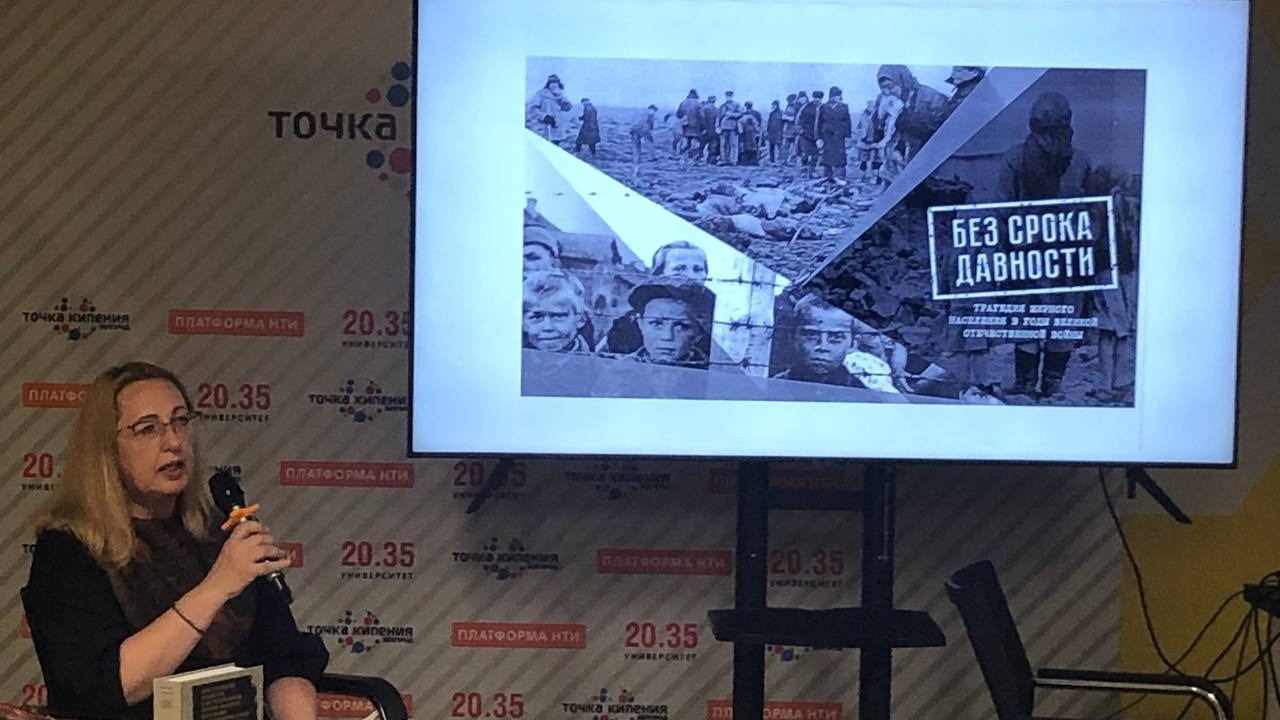 Сборник о преступлениях нацистов «Без срока давности» презентовали в Белгороде
