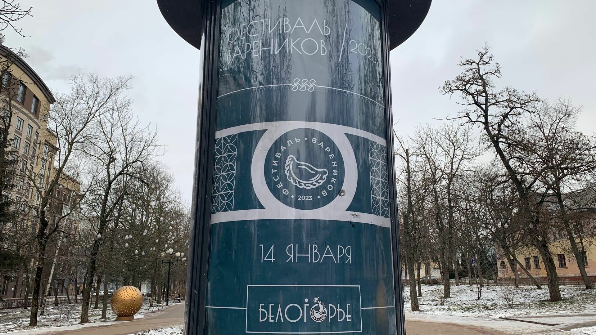 Баннеры с погибшими в СВО бойцами убрали из центра Белгорода