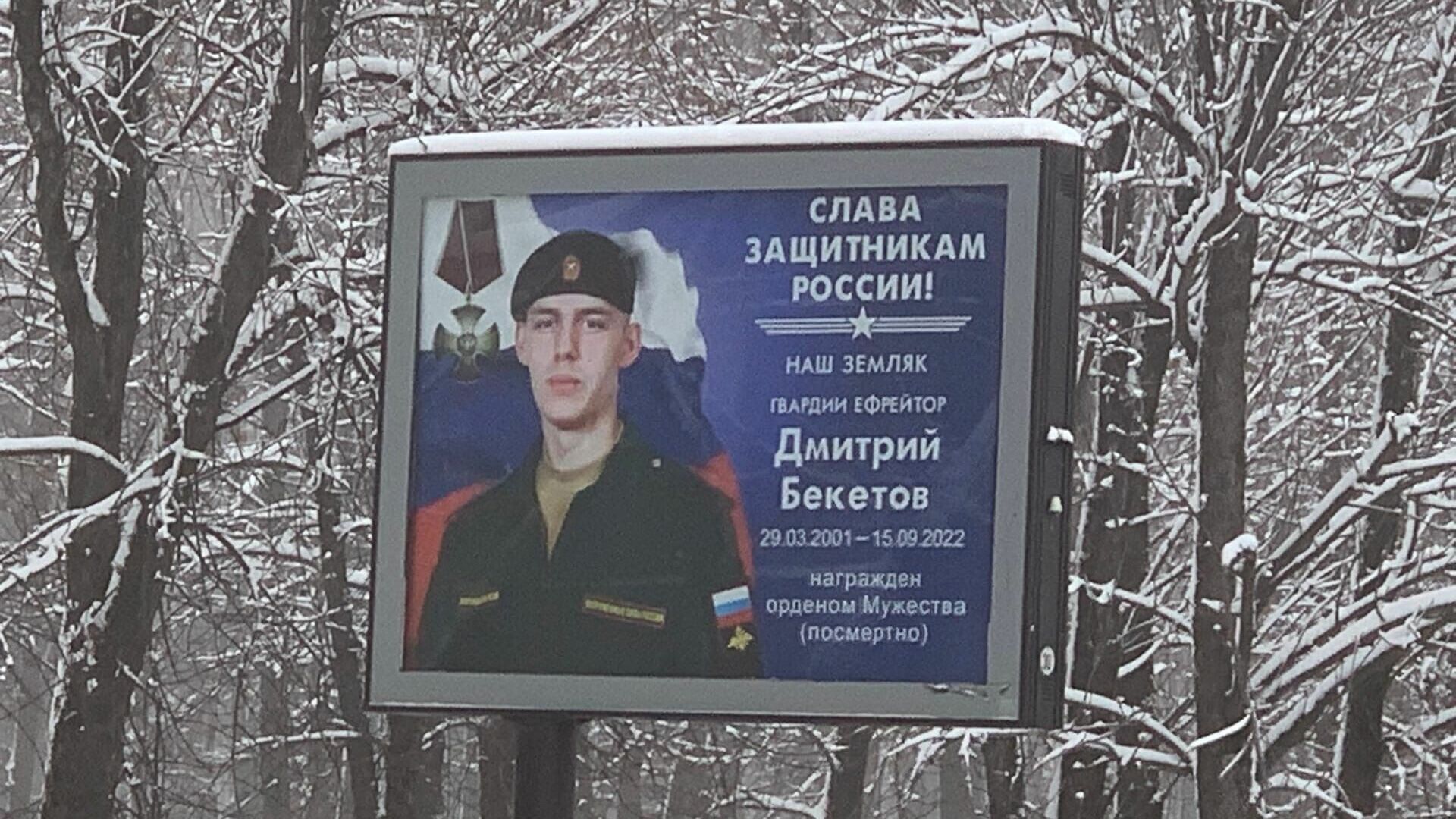 В мэрии Белгорода не планируют изготавливать новые баннеры с погибшими в СВО военными