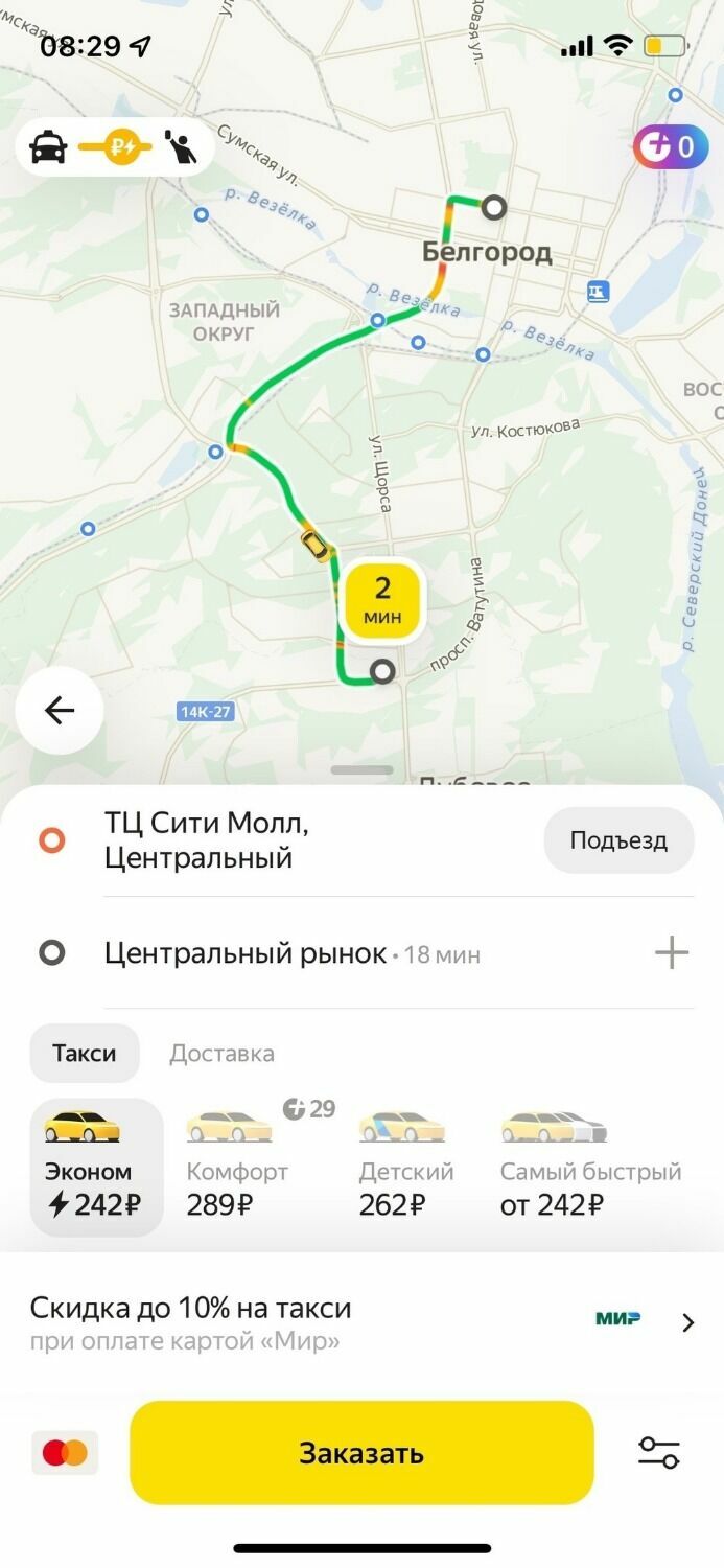 стоимость такси в Белгороде и в Нижнем Новгороде