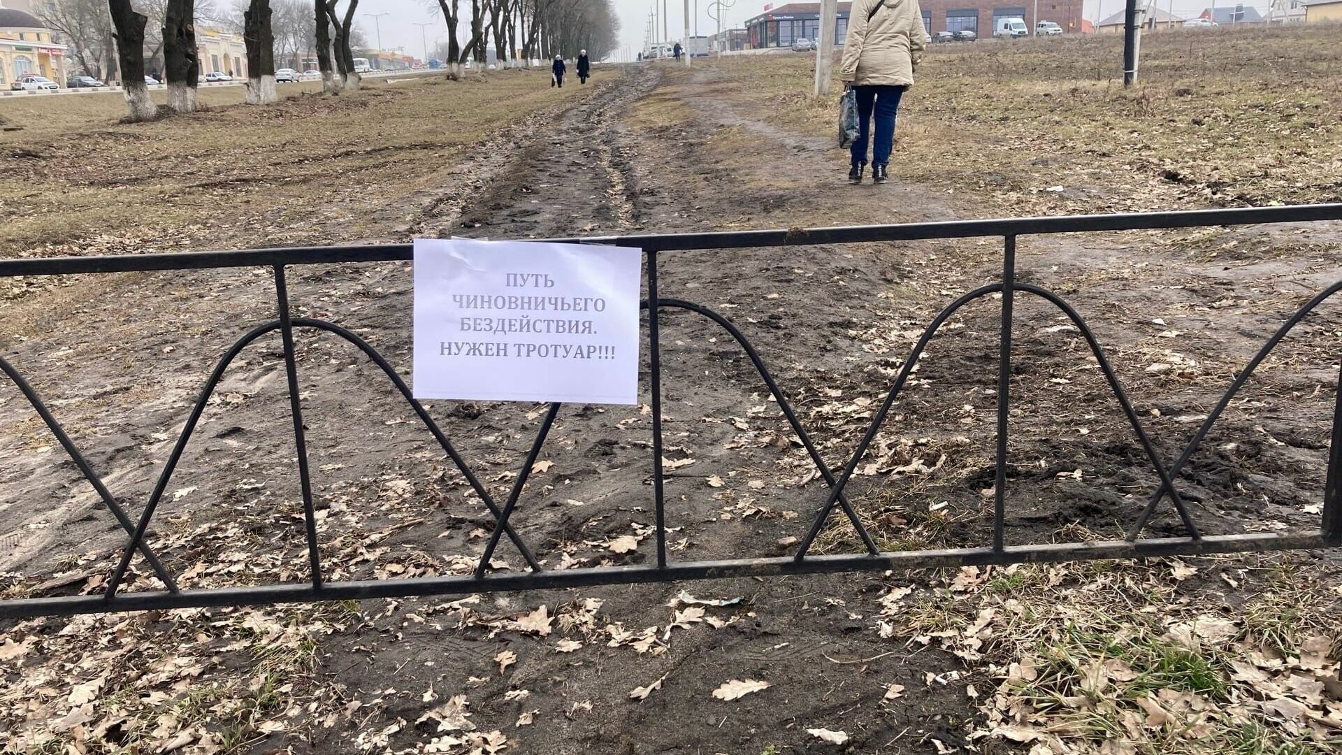 Белгородцам в Разумном-81 перекрыли единственную тропинку забором