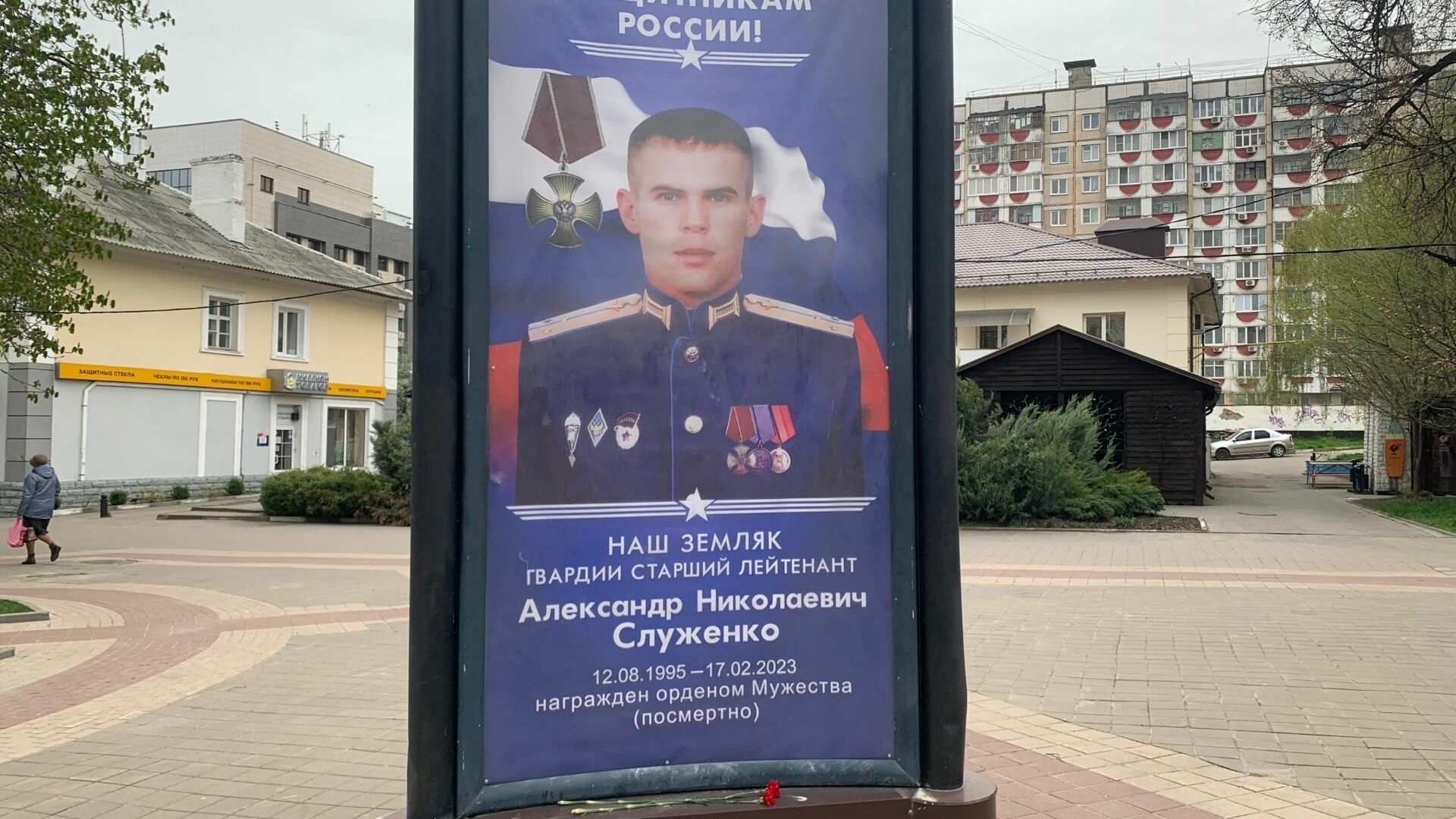 Фотография ещё одного погибшего военного появилась на баннере в центре Белгорода