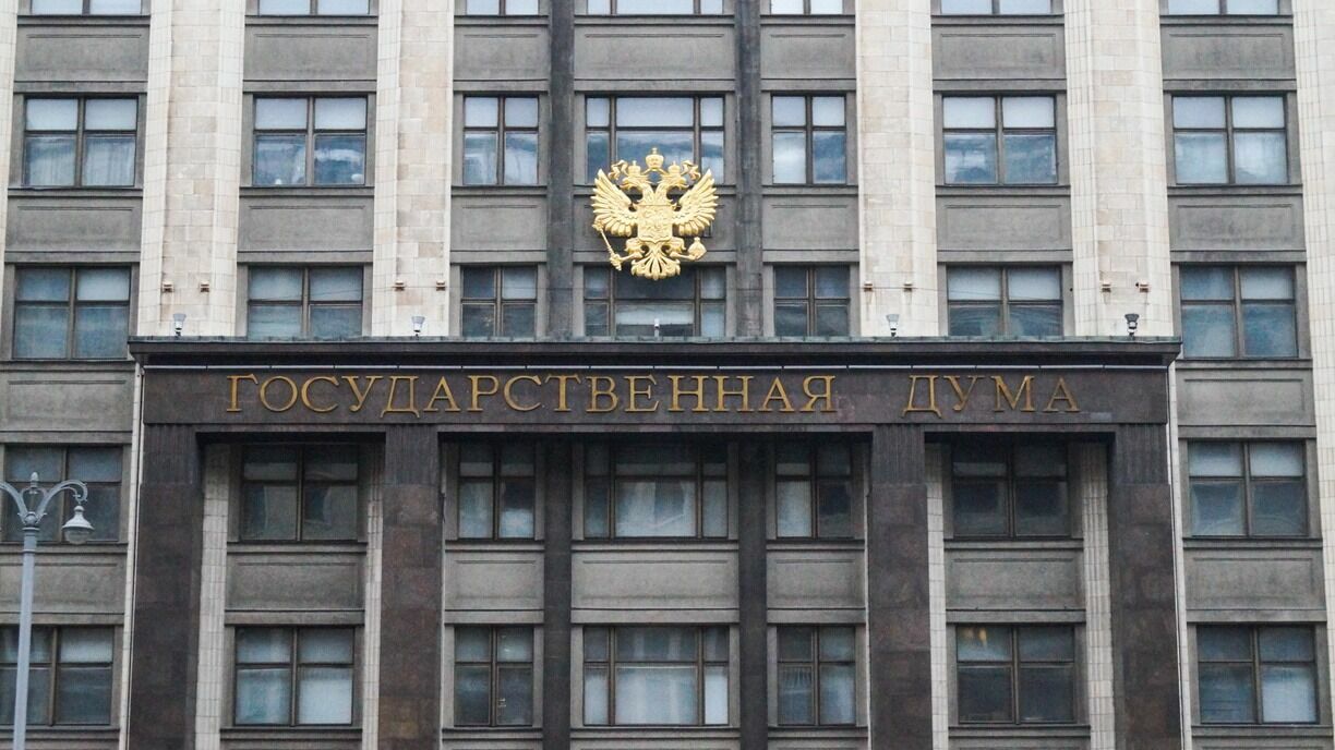 Госдума ратифицировала договоры о принятии новых областей в состав РФ