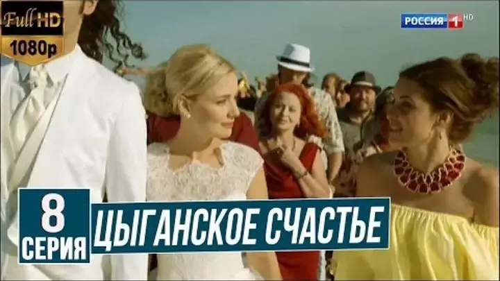 Елена Полянская в роли Нади в "Цыганском счастье"