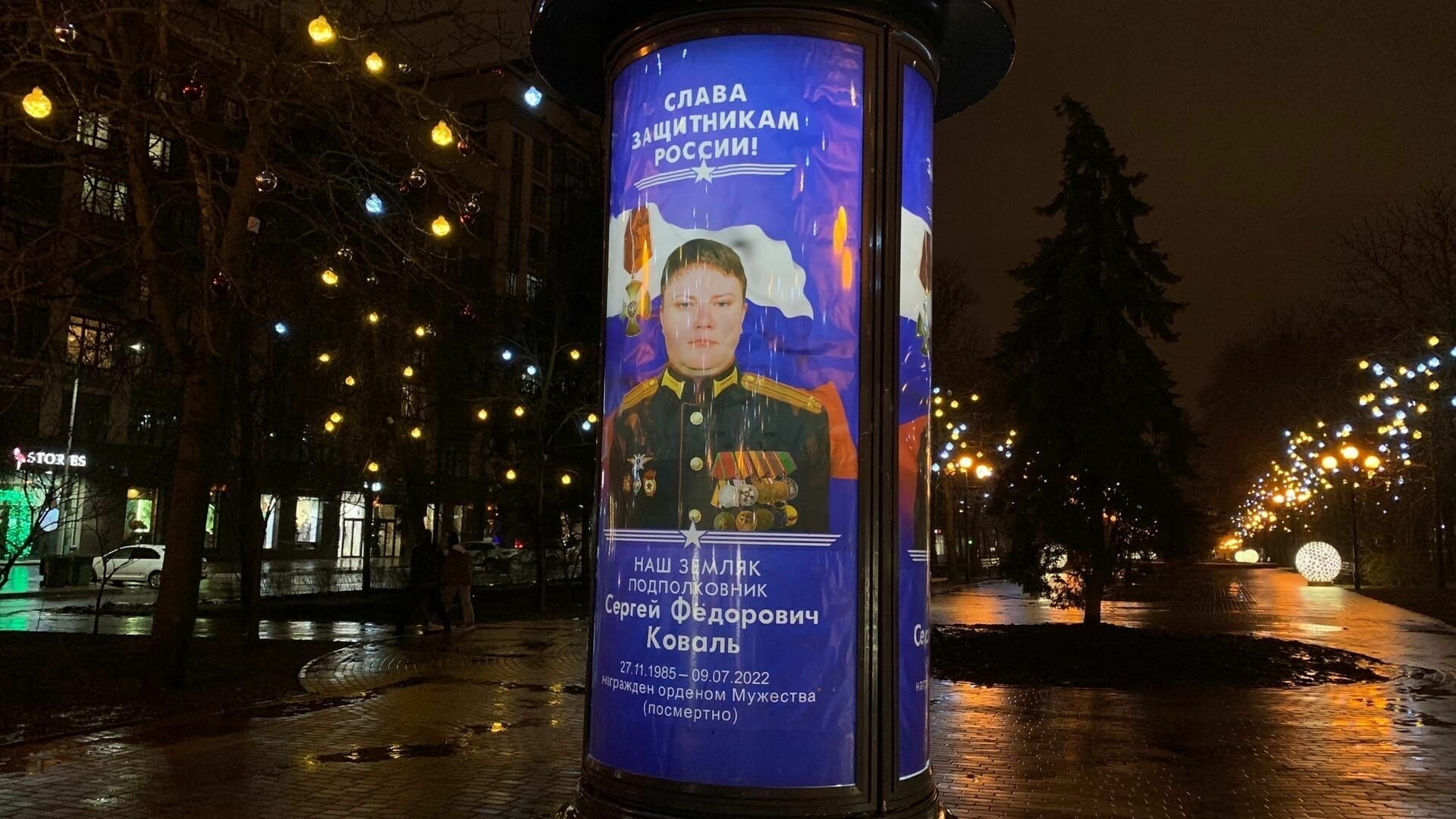 В мэрии предоставили список погибших и попавших на баннеры Белгорода военных
