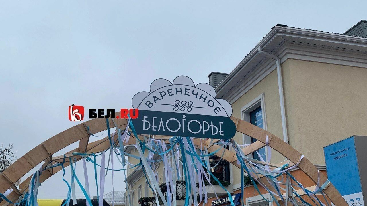 На вывесках белгородского фестиваля допустили ошибку в слове «вареники»