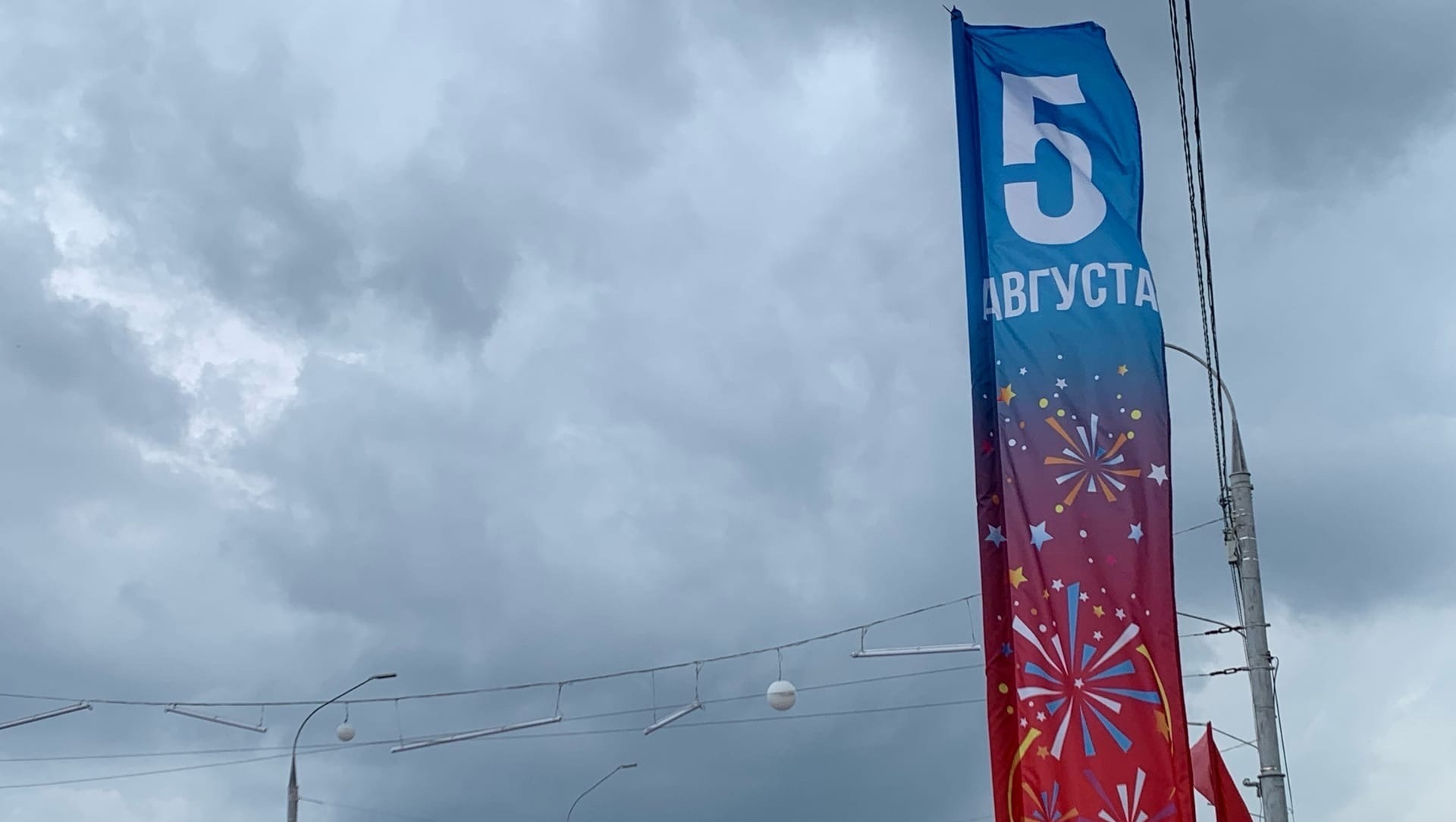 Подробная афиша празднования Дня города Белгорода 6 августа