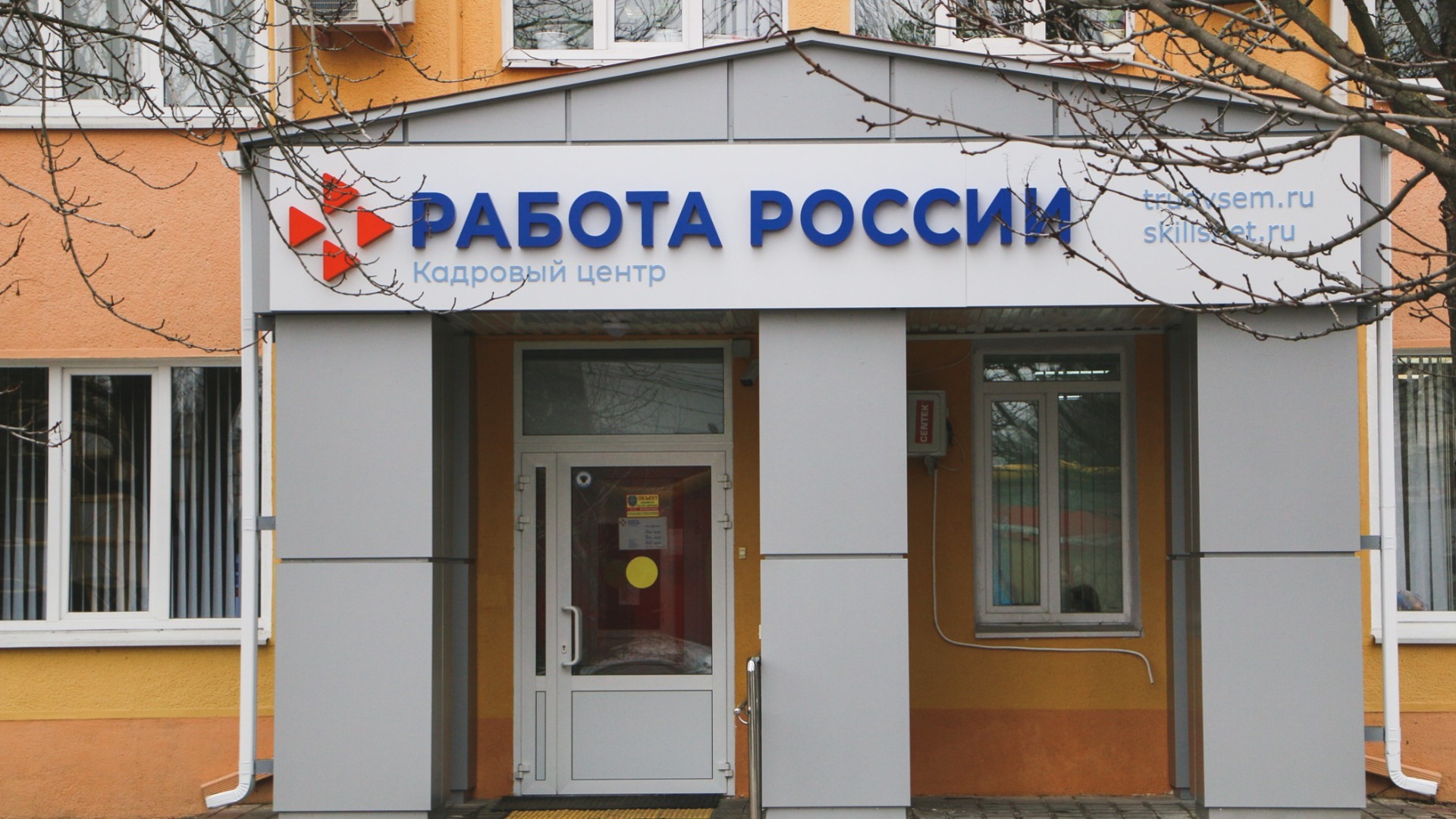 В Белгородской области модернизируют центры занятости населения