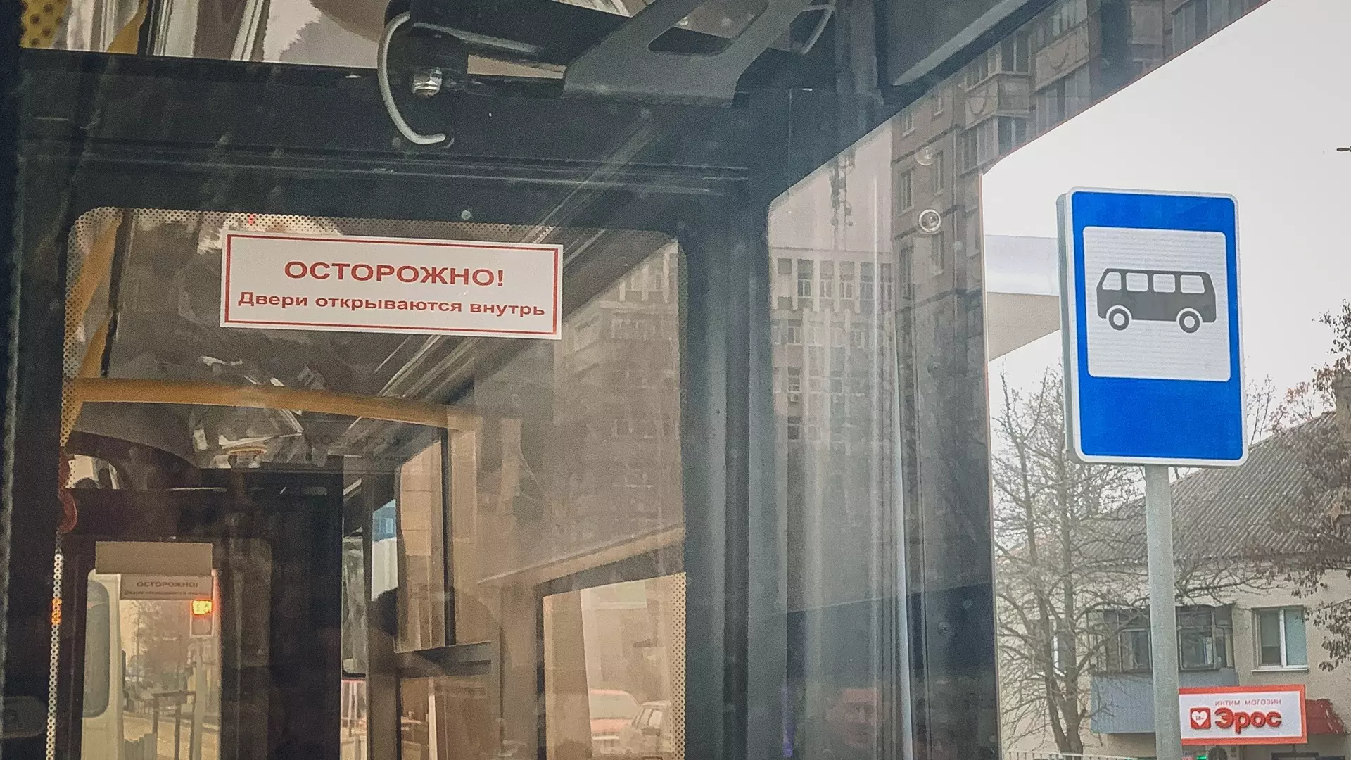 В Белгороде изменили расписание одного автобуса и оплату в другом