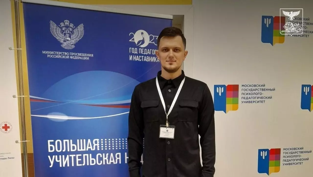 Белгородец попал в финал всероссийского конкурса «Педагог-психолог — 2023»