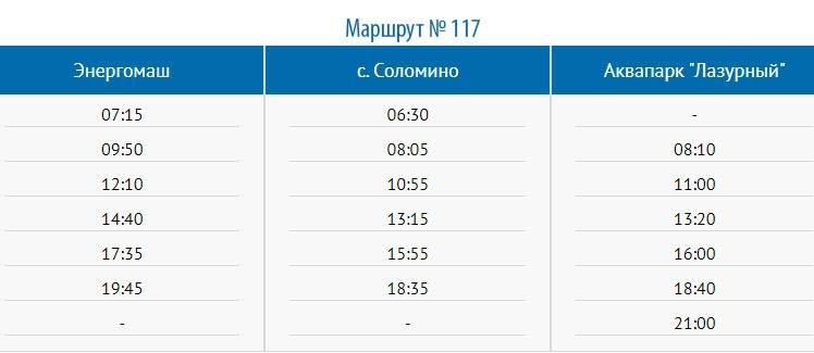 К белгородскому аквапарку пустили два автобусных маршрута — Bel.ru