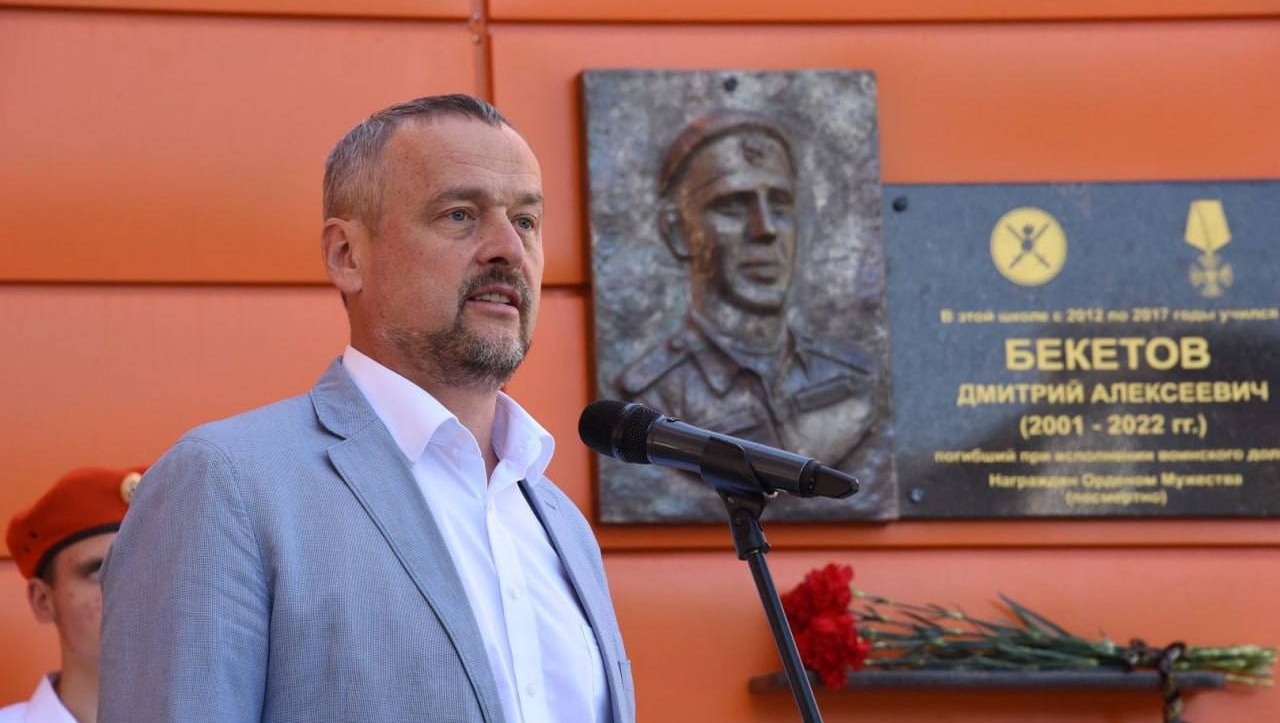 Открытие мемориальной доски в Белгороде 