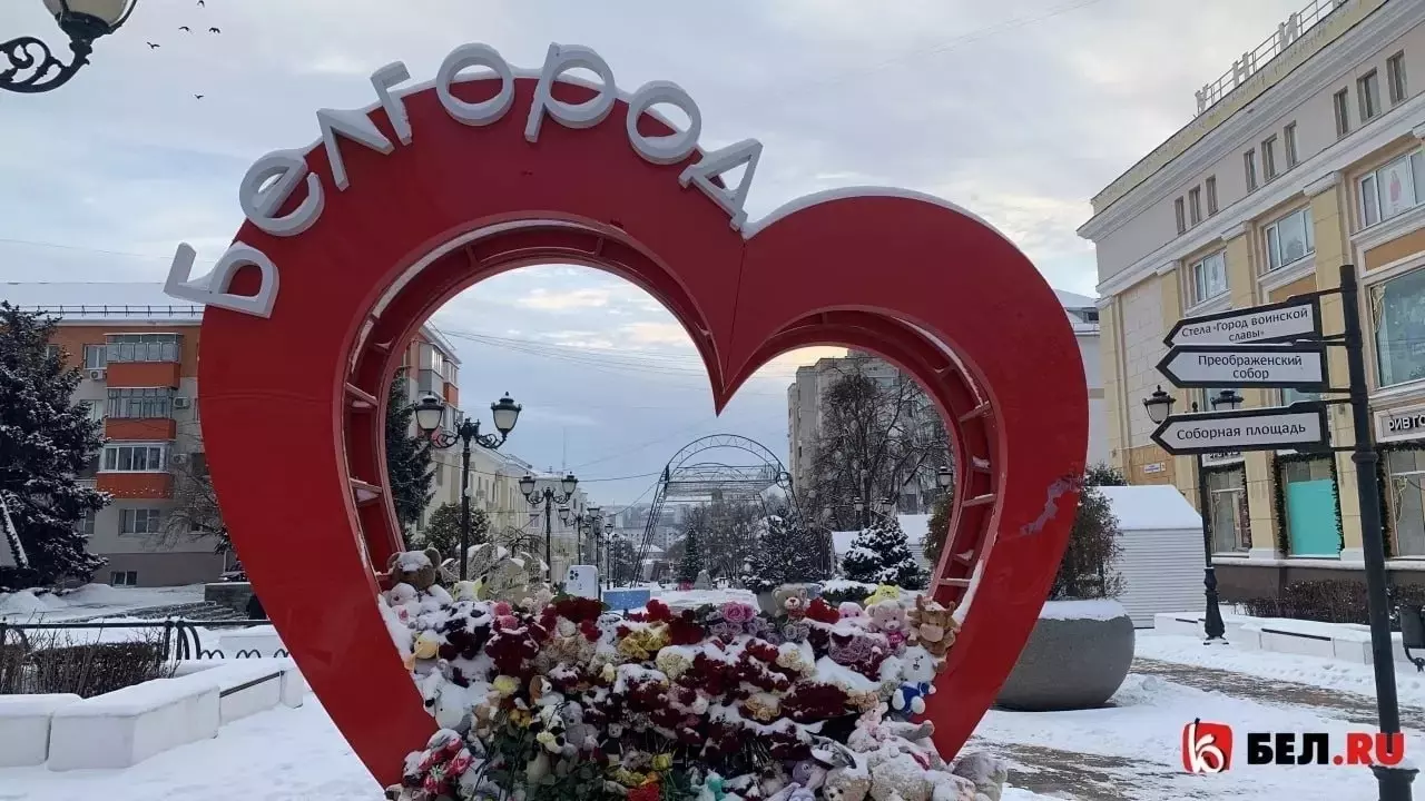 «Раненое» сердце Белгорода