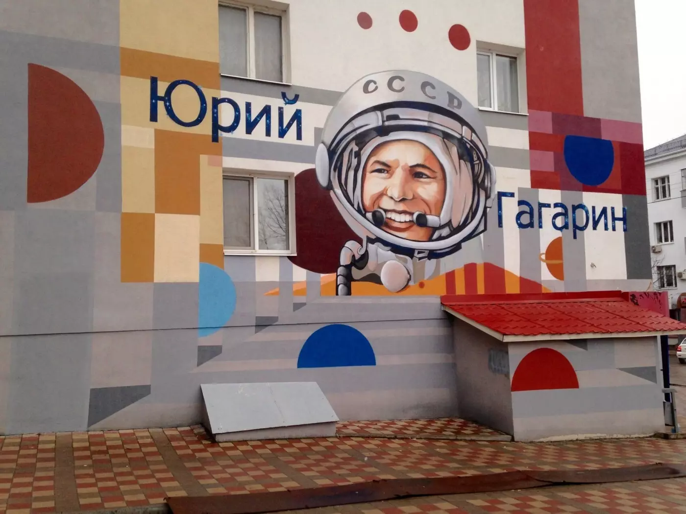 Граффити с Юрием Гагариным на фасаде дома в Белгороде