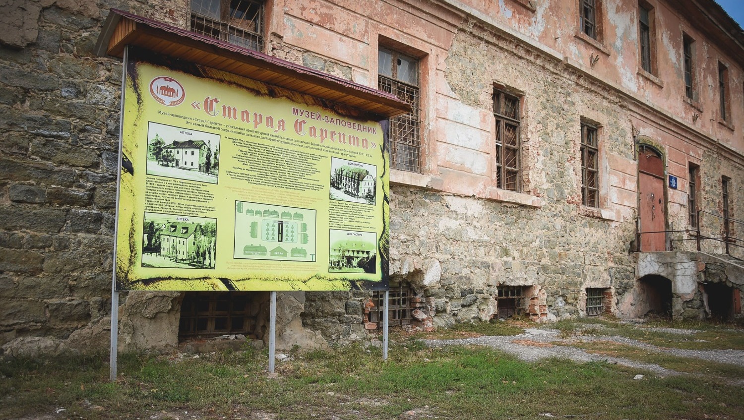 Для туристов в "Старой Сарепте" подготовлено свыше десятка экскурсионных программ