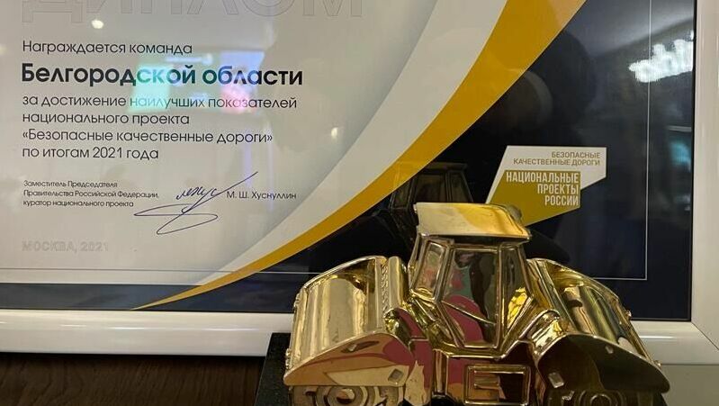 Гладкову в шутку предложили вручить «Золотой танк» правительству Белгородской области