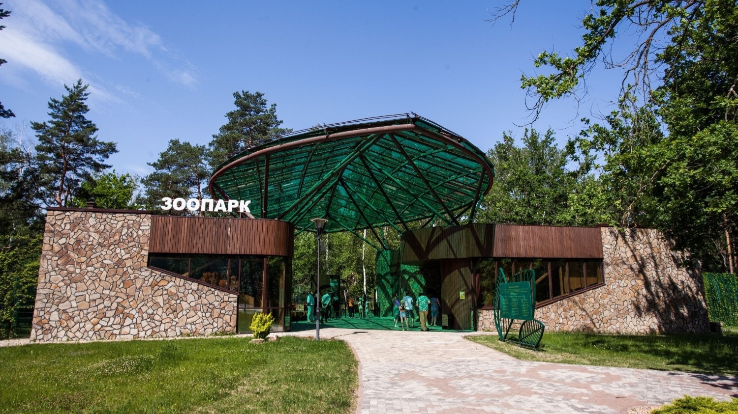 Зоопарк в Белгороде
