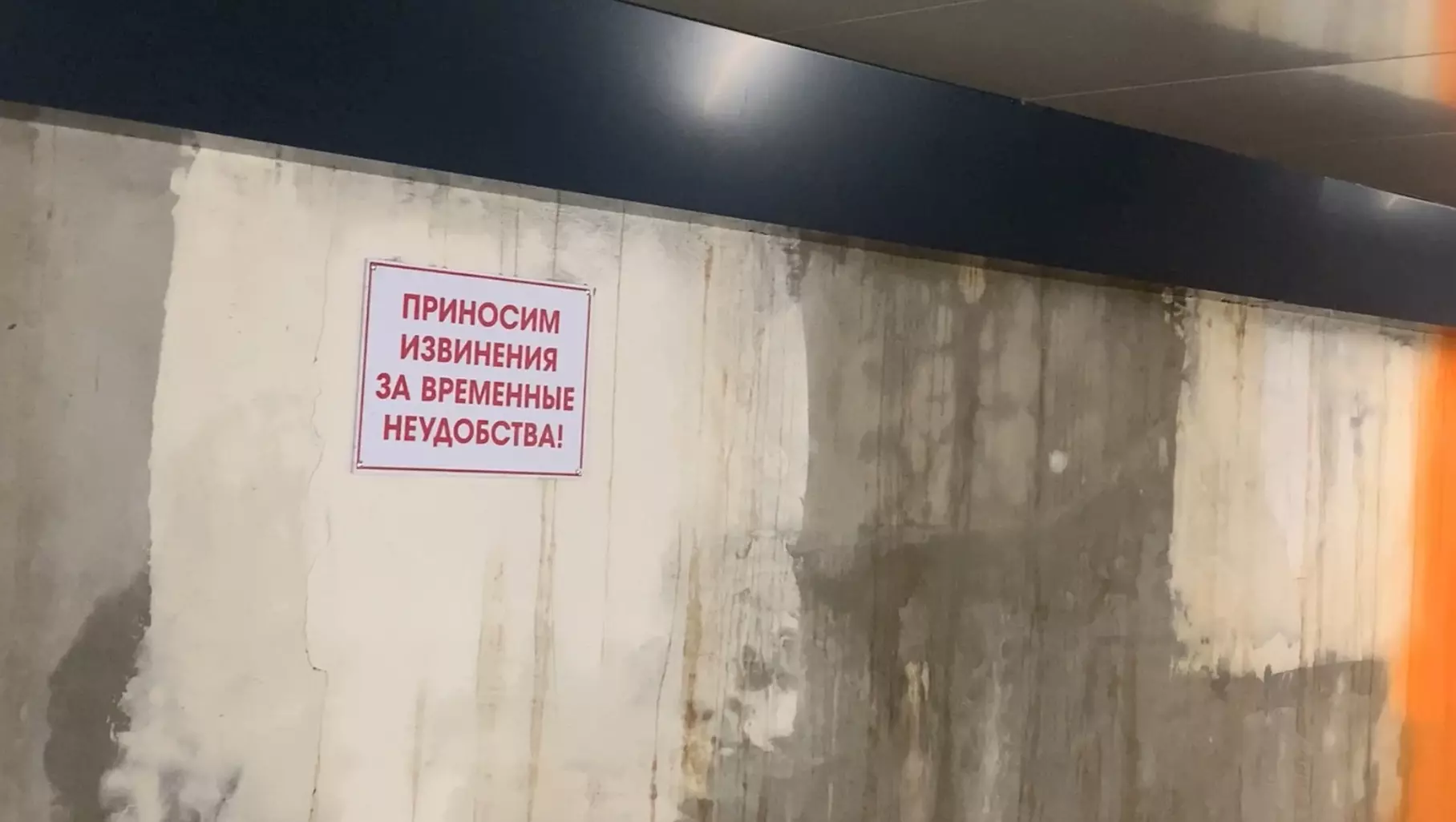В УКСе Белгорода объяснили течь в ремонтируемом переходе на «Стадионе»
