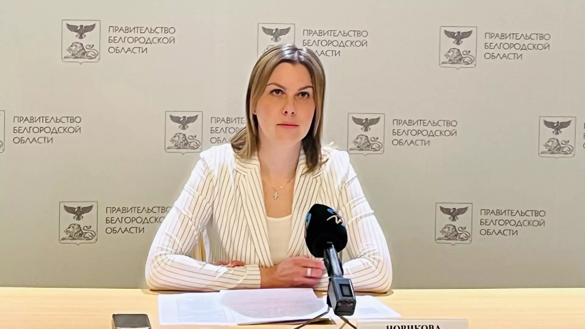 Чиновницу из министерства ЖКХ Белгородской области отправили под домашний арест