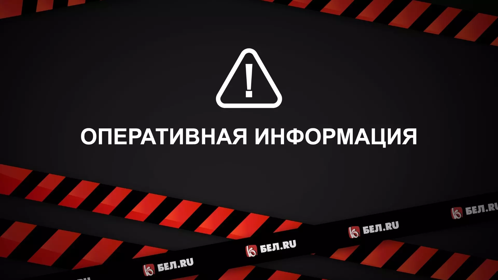 В Белгороде запустили сирену и объявили о ракетной опасности