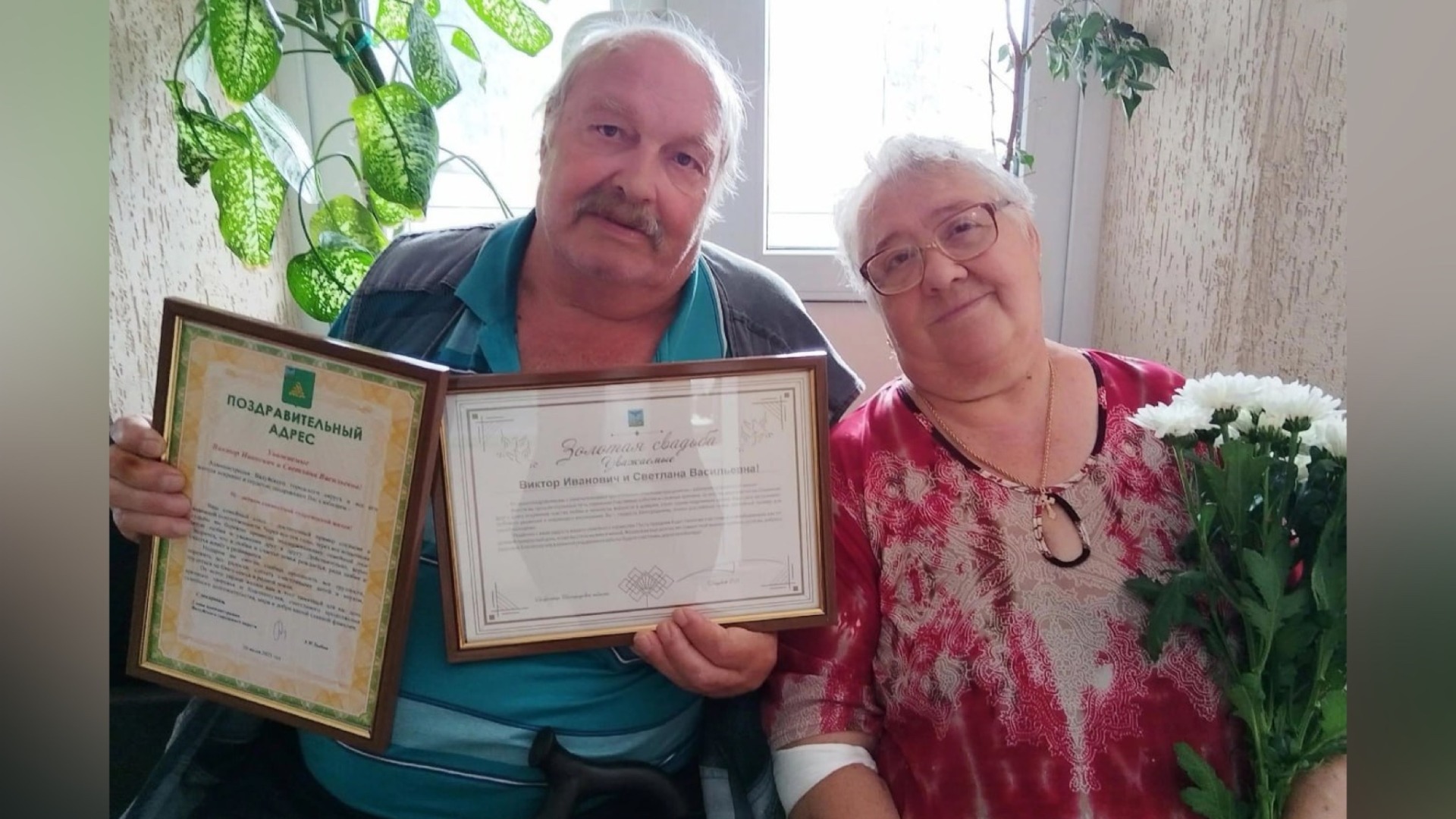 В Белгородской области 685 пар отметили золотую и бриллиантовую свадьбы