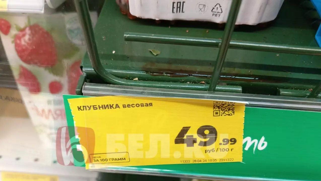 Цена на клубнику в Белгороде